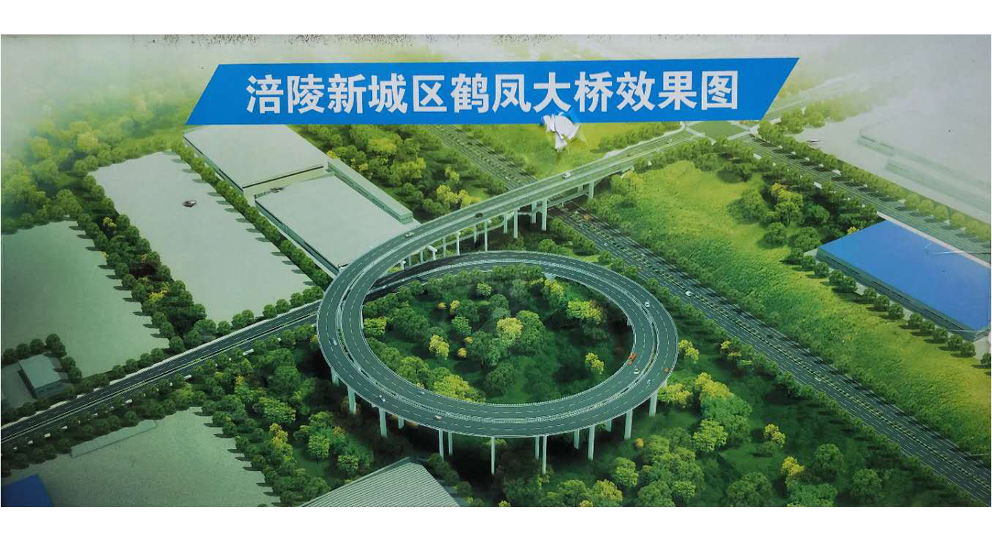 涪陵鶴鳳大橋